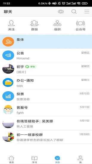 豫見AI官方版 v1.0.1 安卓版 1