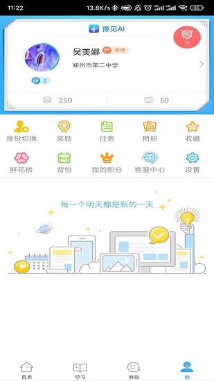 豫見AI官方版 v1.0.1 安卓版 0