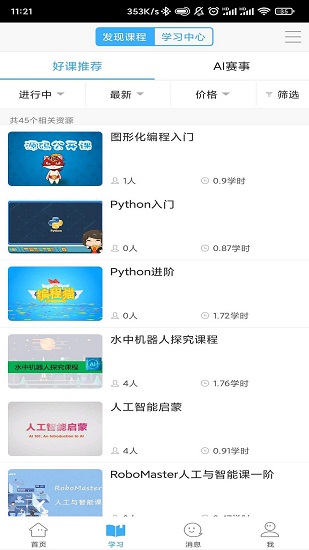 豫見AI官方版 v1.0.1 安卓版 2