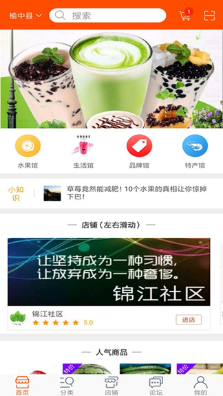 錦江社區(qū)最新版 錦江社區(qū)app