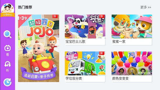 兒歌故事啟蒙app v1.0.4 安卓版 0