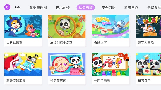 兒歌故事啟蒙app v1.0.4 安卓版 1