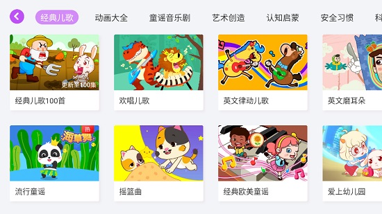 兒歌故事啟蒙 兒歌故事啟蒙安卓版