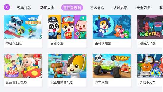 兒歌故事啟蒙app v1.0.4 安卓版 3