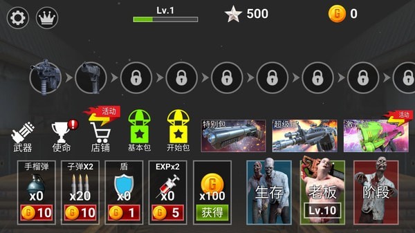 終極僵尸獵人手游 v1.3.1 安卓版 3