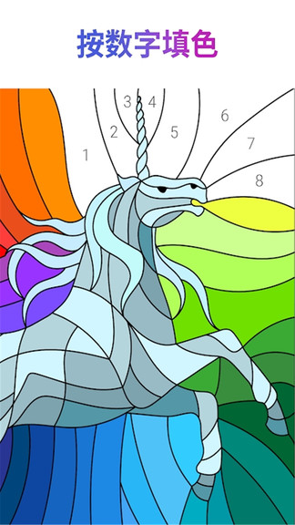 數(shù)字填色涂色畫畫游戲 v3.6.6 安卓版 0