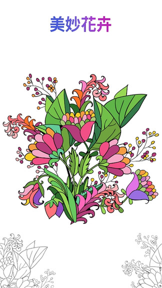 數(shù)字填色涂色游戲下載