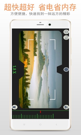 雙筒望遠(yuǎn)鏡 v1.3.6 安卓版 0