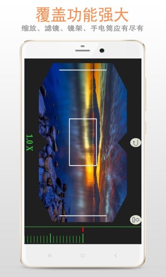 雙筒望遠(yuǎn)鏡安卓版