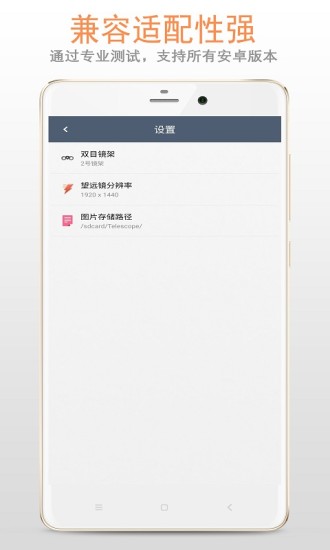 雙筒望遠(yuǎn)鏡 v1.3.6 安卓版 2