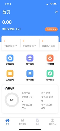 合利商寶app v1.2.1 官方版 0