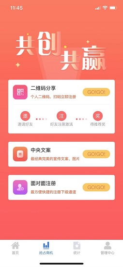 合利商寶app v1.2.1 官方版 2