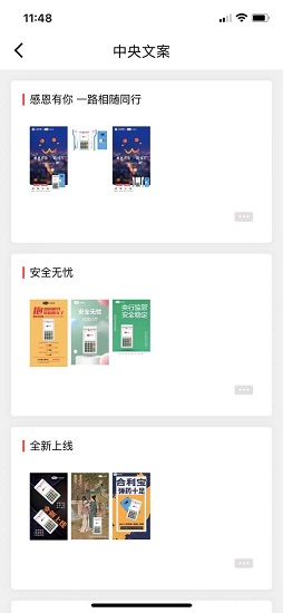 合利商寶app v1.2.1 官方版 3