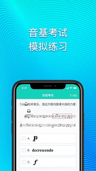 央音音基客戶端 v1.0.2 安卓版 0