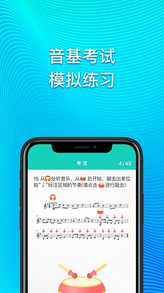 央音音基客戶端 v1.0.2 安卓版 1