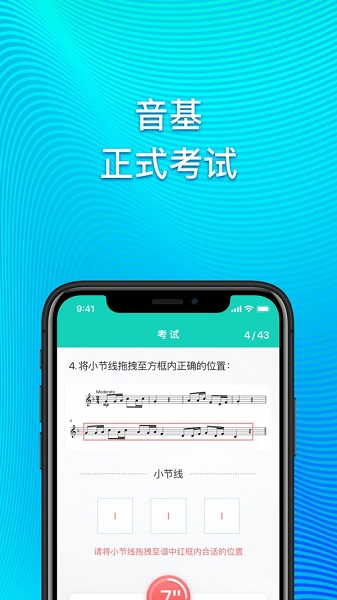 央音音基客戶端 央音音基最新版
