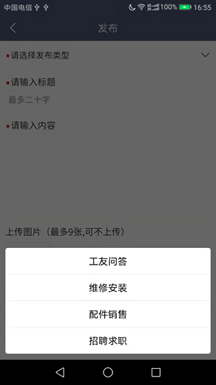 工地交友 工地交友a(bǔ)pp下載