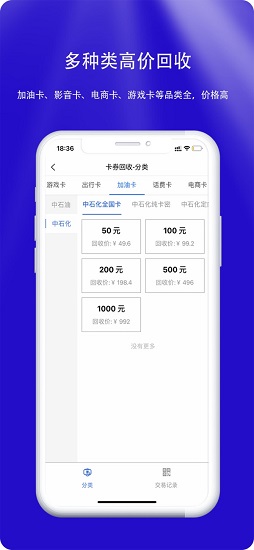 盈收吧官方版 v1.0.0 安卓版 0