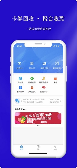 盈收吧官方版 v1.0.0 安卓版 2