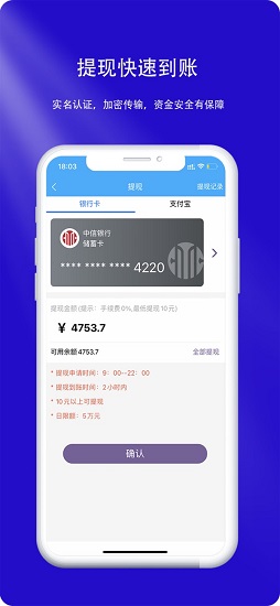 盈收吧官方版 v1.0.0 安卓版 3