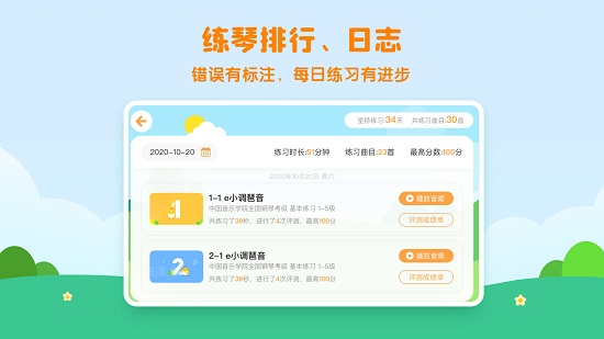 小殼陪練最新版 v1.2 安卓版 4
