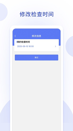 輕暢最新版 v1.0.4 安卓版 3