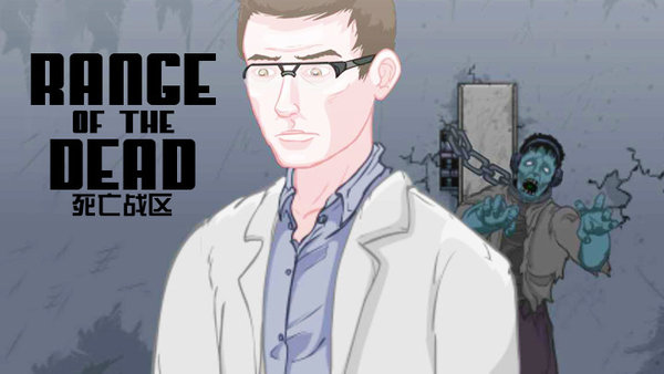 死亡战区小游戏 死亡战区手机版下载