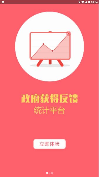 鐵人全民智道官方版 v2.9 安卓版 0