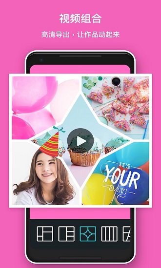 photogrid手機(jī)中文版 v8.04 安卓最新版 3
