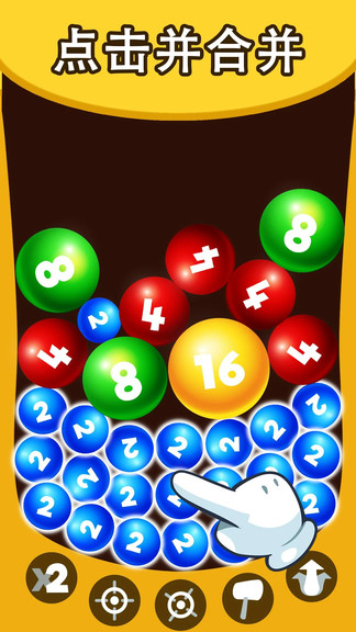 炸裂合并2048游戲 v1.1 安卓版 0