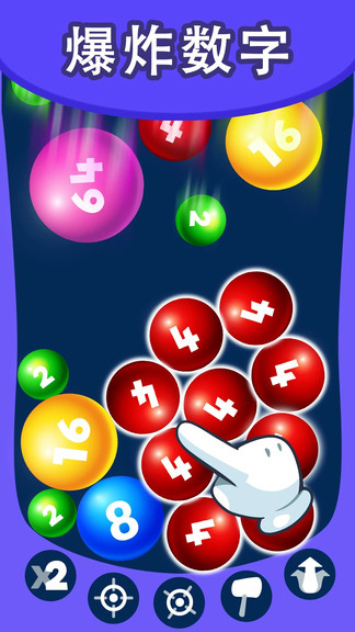 炸裂合并2048紅包版