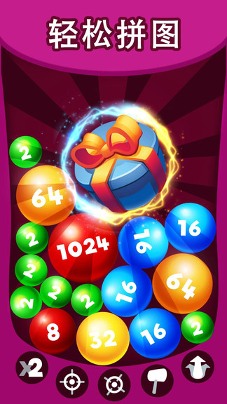 炸裂合并2048游戲 v1.1 安卓版 3