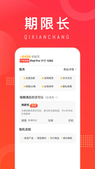 融租優(yōu)品 v2.3.3 安卓版 2