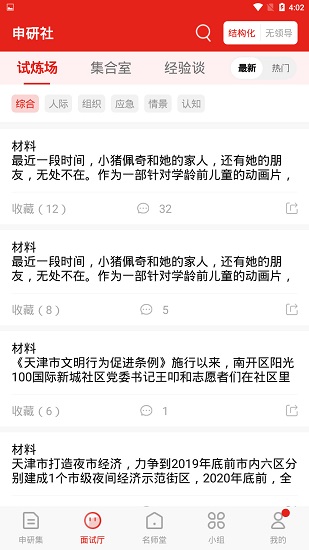 申研社 申研社下载