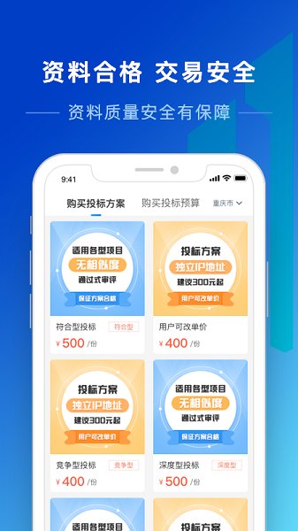 建運(yùn)星官方版 v1.0.0 安卓版 0