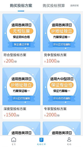 建運(yùn)星官方下載 建運(yùn)星app下載