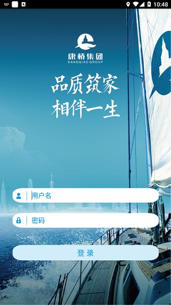 康+协同官方下载 康+协同app下载