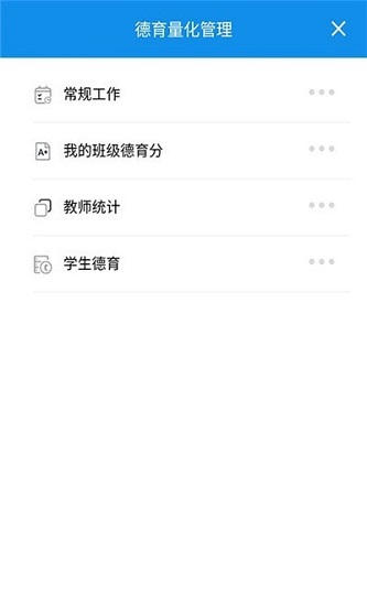 orhon智慧校園最新版 v5.1.4 安卓版 0