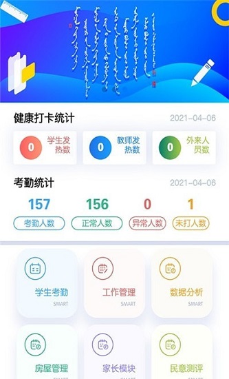 orhon智慧校園最新版 v5.1.4 安卓版 2