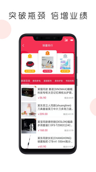 拾助銷平臺(tái) v2.1.19 最新版 1