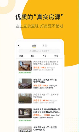 安家顧問官方版2