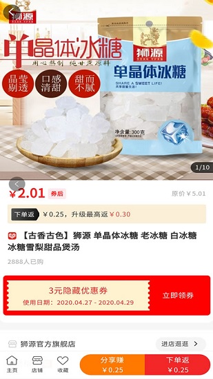 有票生活 有票生活app下載