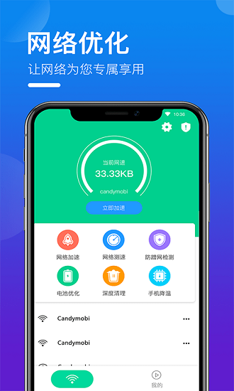 靈動(dòng)萬能WIFI鑰匙最新版 v1.0.2 安卓版 0