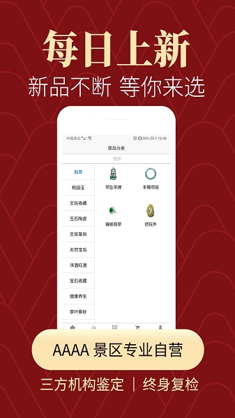 懷南會(huì)官方版 v3.3.0 安卓版 0