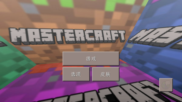 我的新世界游戲 我的新世界免費(fèi)下載