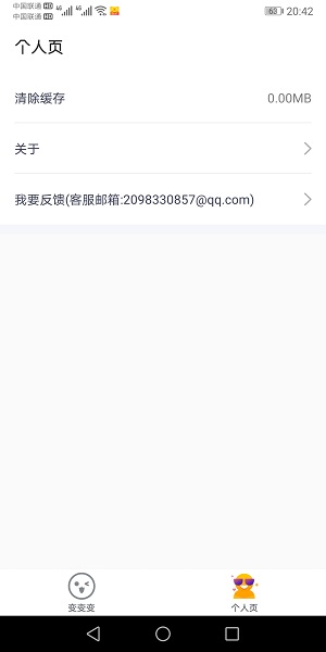 超級P圖專家最新版 v1.01 安卓版 1