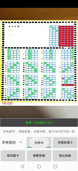 飛雪手機(jī)閱卷app v2.0.7 官方安卓版 1