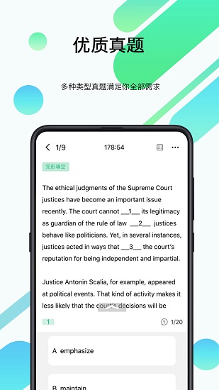 都學(xué)考研官方版 v1.0.1 安卓版 4
