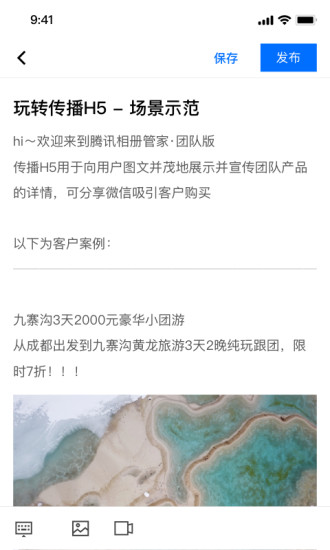 騰訊相冊(cè)管家團(tuán)隊(duì)版 v1.1.6.110 安卓版 2