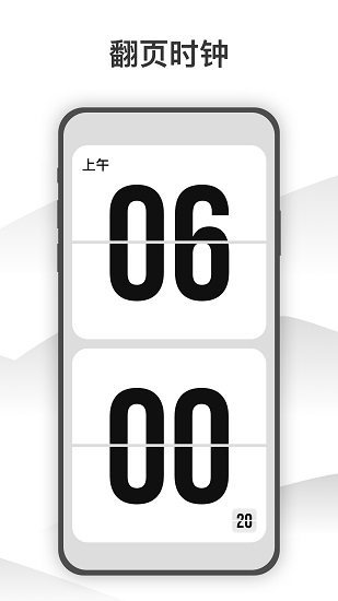 wow時(shí)鐘官方版 v1.2.1 安卓版 1